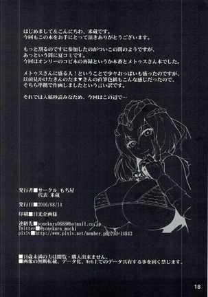 Ankoku Kishi no Sandan 2 Page #17