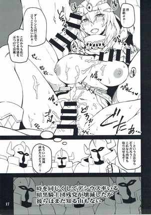 Ankoku Kishi no Sandan 2 Page #16
