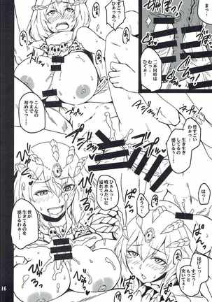 Ankoku Kishi no Sandan 2 Page #15