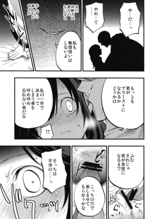 AcoPri Monogatari Soushuuhen - Page 25