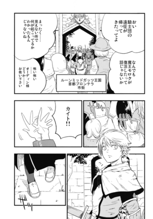 AcoPri Monogatari Soushuuhen - Page 37