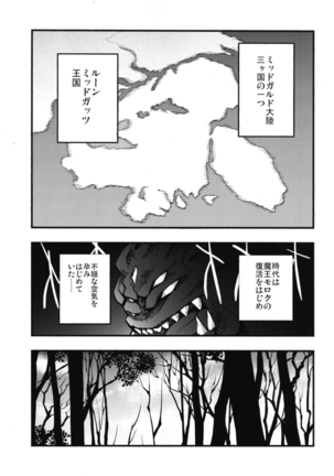 AcoPri Monogatari Soushuuhen - Page 11