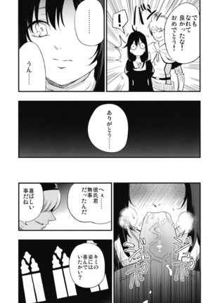 AcoPri Monogatari Soushuuhen - Page 39