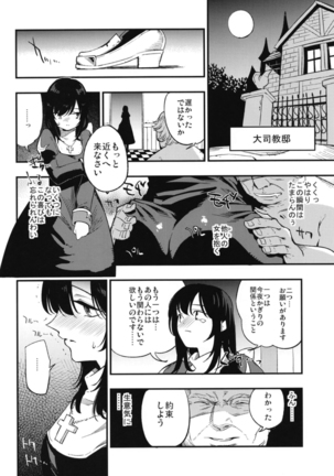 AcoPri Monogatari Soushuuhen - Page 68