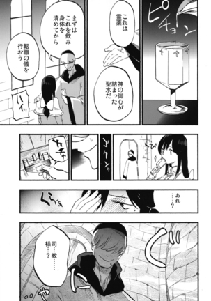 AcoPri Monogatari Soushuuhen - Page 21