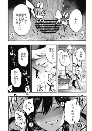 AcoPri Monogatari Soushuuhen - Page 15