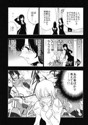 AcoPri Monogatari Soushuuhen - Page 43
