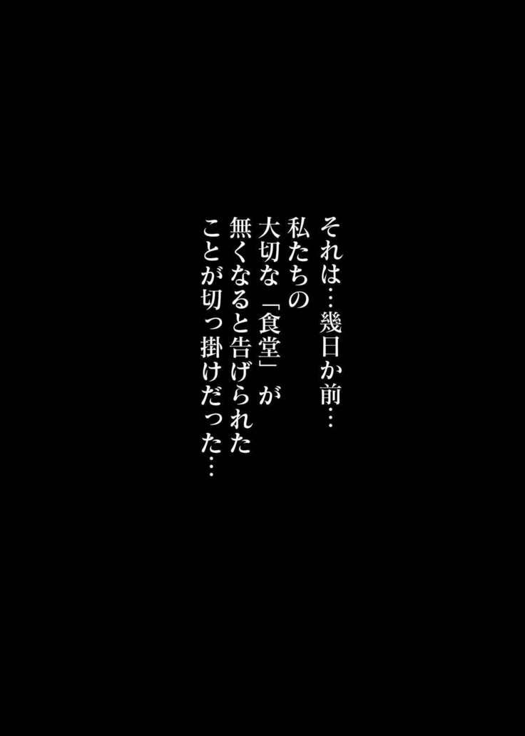 慰めっクス（完全版）