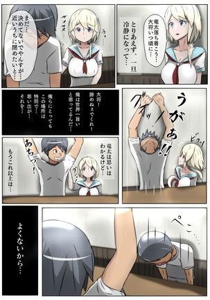 慰めっクス（完全版） - Page 7