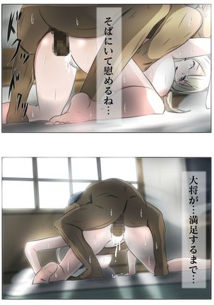 慰めっクス（完全版） - Page 49