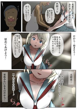 慰めっクス（完全版） Page #15