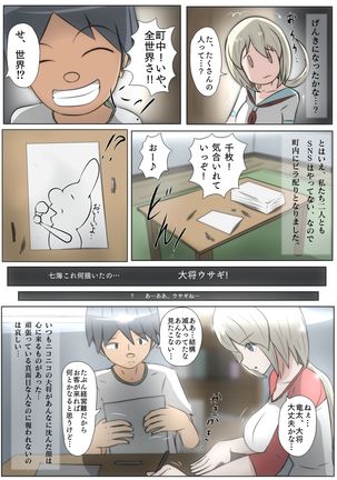 慰めっクス（完全版） Page #9