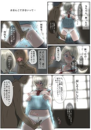 慰めっクス（完全版） - Page 22