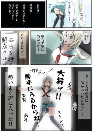 慰めっクス（完全版） - Page 13