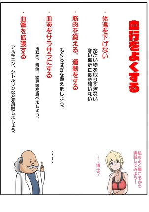 慰めっクス（完全版） Page #59