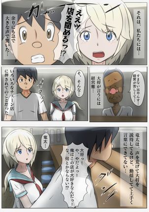 慰めっクス（完全版） - Page 6