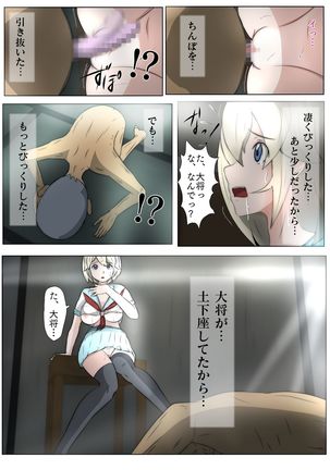 慰めっクス（完全版） Page #33