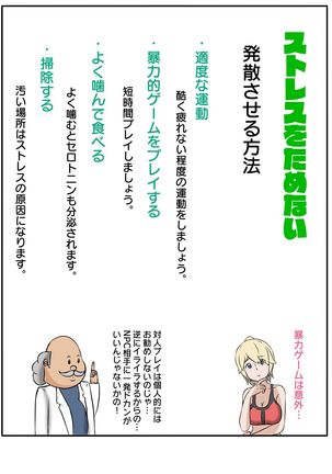 慰めっクス（完全版） Page #57