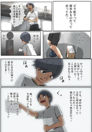 慰めっクス（完全版） Page #17