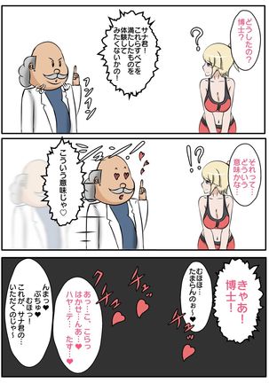 慰めっクス（完全版） - Page 60