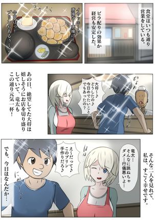 慰めっクス（完全版） Page #51