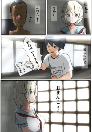 慰めっクス（完全版） - Page 4