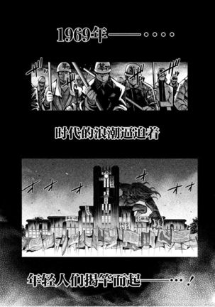 Dangerous 1969  Vol.1 ch.1