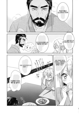 Shiyuna wa Rimuru-sama no Kodomo ga Hoshi no desu! | 슈나는 리무루님의 아이를 원해요!​ Page #4