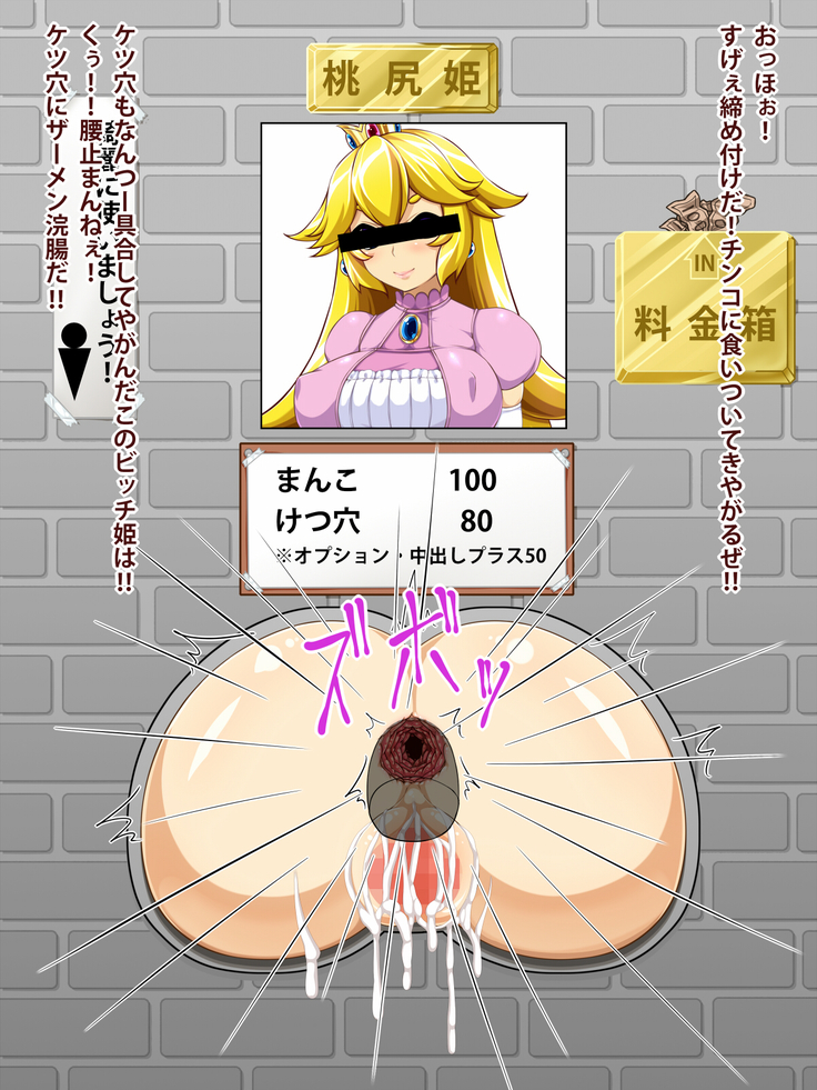 Momohime no ni Chijou