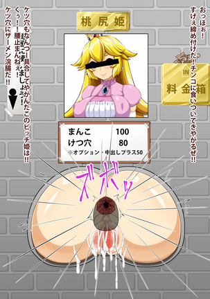 Momohime no ni Chijou Page #55