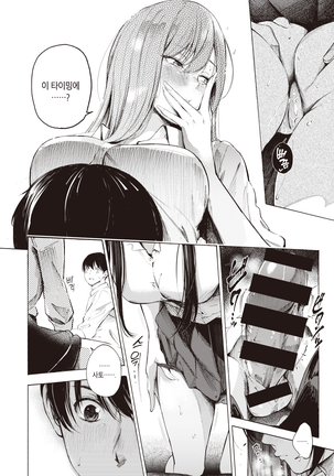 Geranium | 제라늄 Page #18