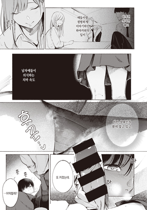 Geranium | 제라늄 Page #15