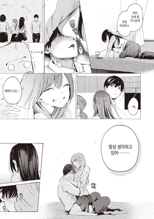 Geranium | 제라늄 Page #17
