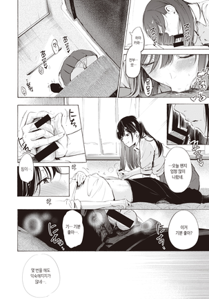 Geranium | 제라늄 Page #14