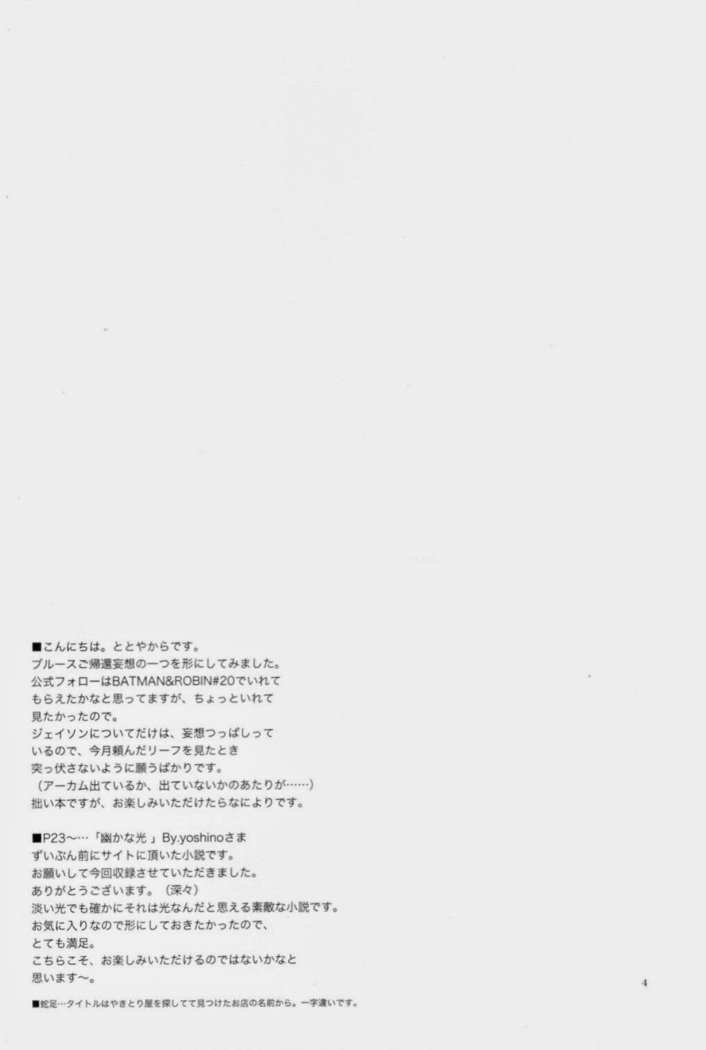 Yoridori Midori – Batman