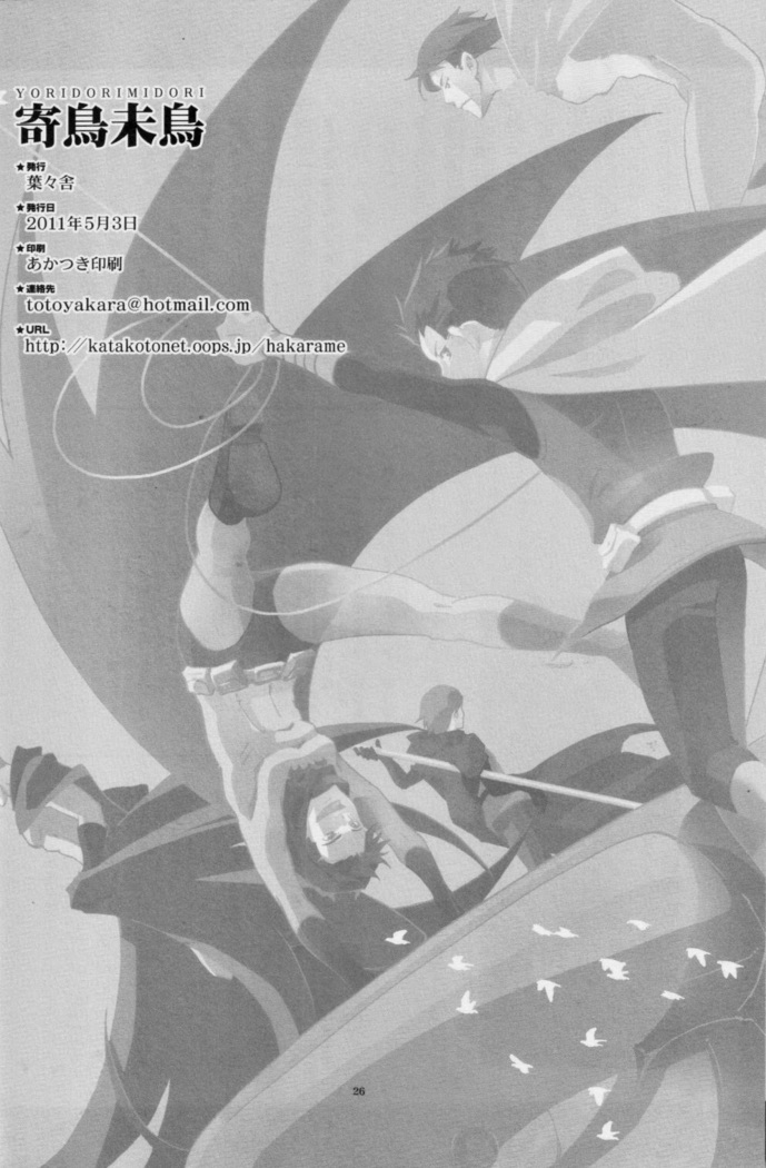 Yoridori Midori – Batman