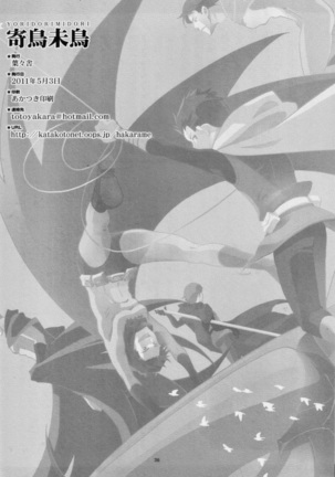 Yoridori Midori – Batman - Page 25