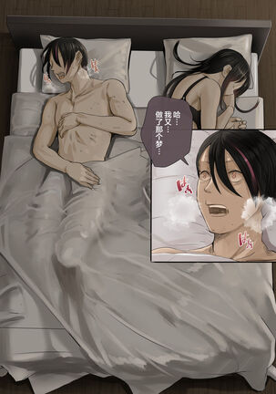 Douki no Yome to Makura Ecchi to Danna no Uwaki Kanketsuhen~ Page #9