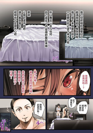 Douki no Yome to Makura Ecchi to Danna no Uwaki Kanketsuhen~ Page #79