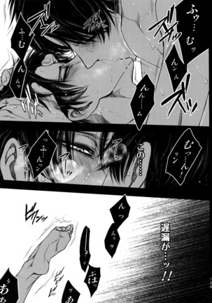 Eren Sairoku-shuu - Page 138