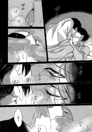 Eren Sairoku-shuu - Page 143