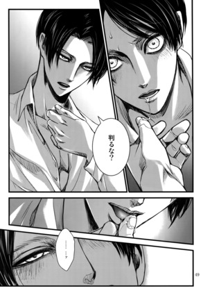 Eren Sairoku-shuu Page #48