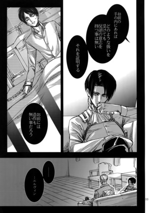 Eren Sairoku-shuu - Page 52