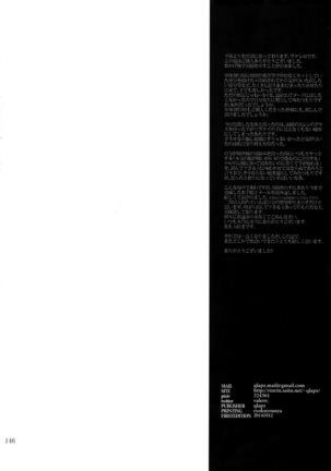 Eren Sairoku-shuu - Page 145