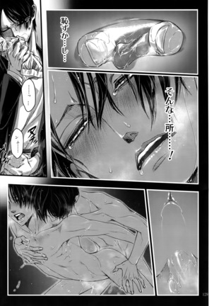 Eren Sairoku-shuu Page #128