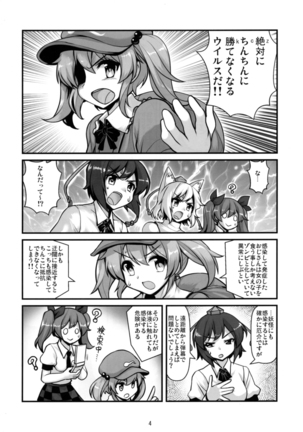 天狗vsバイオハザードおじさん - Page 6