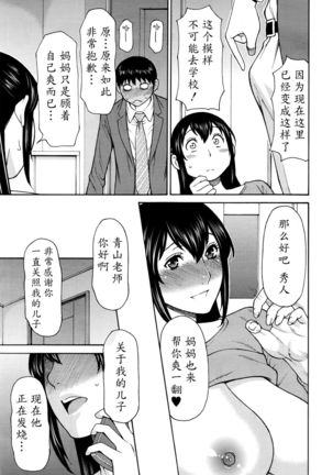 Oyako Kurashi Page #7