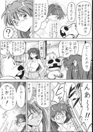 Evangelion vs Makibao Page #3