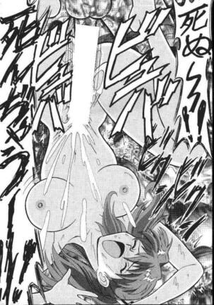 Evangelion vs Makibao Page #17
