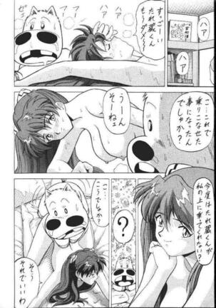 Evangelion vs Makibao Page #13